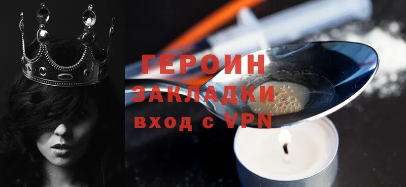 ГЕРОИН Heroin  Калининград 