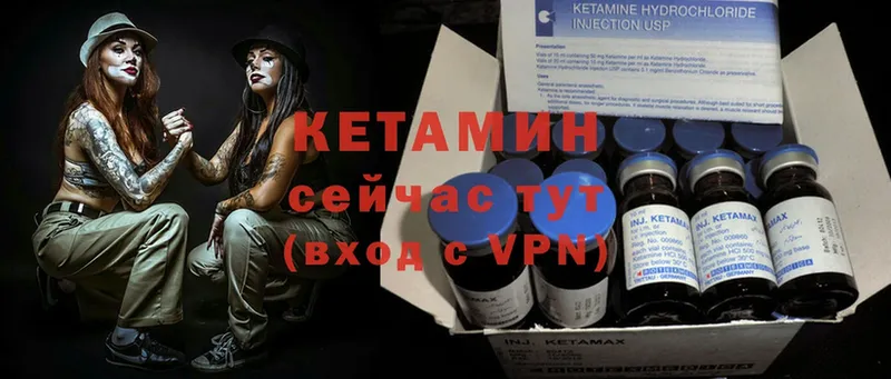 Кетамин VHQ Калининград