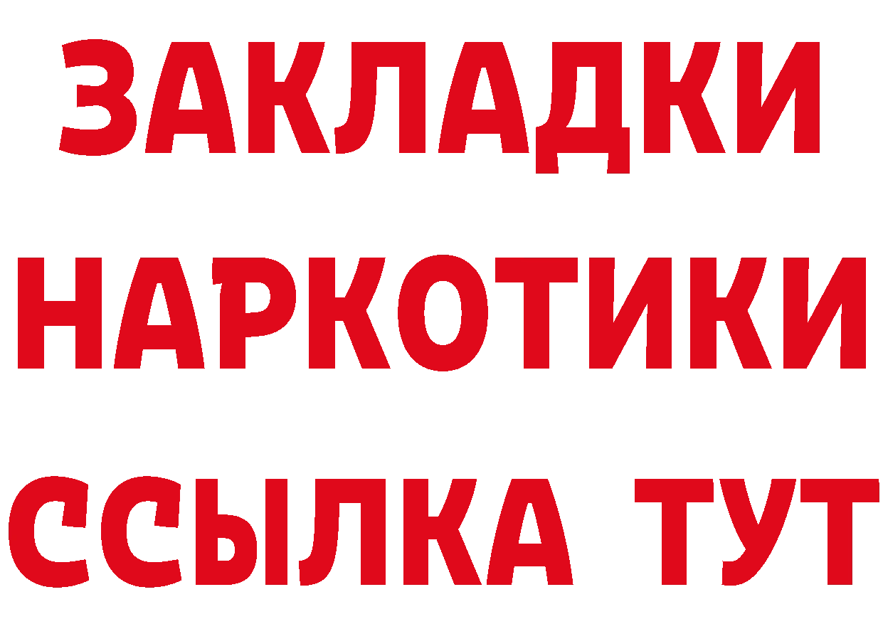 Героин герыч зеркало сайты даркнета blacksprut Калининград