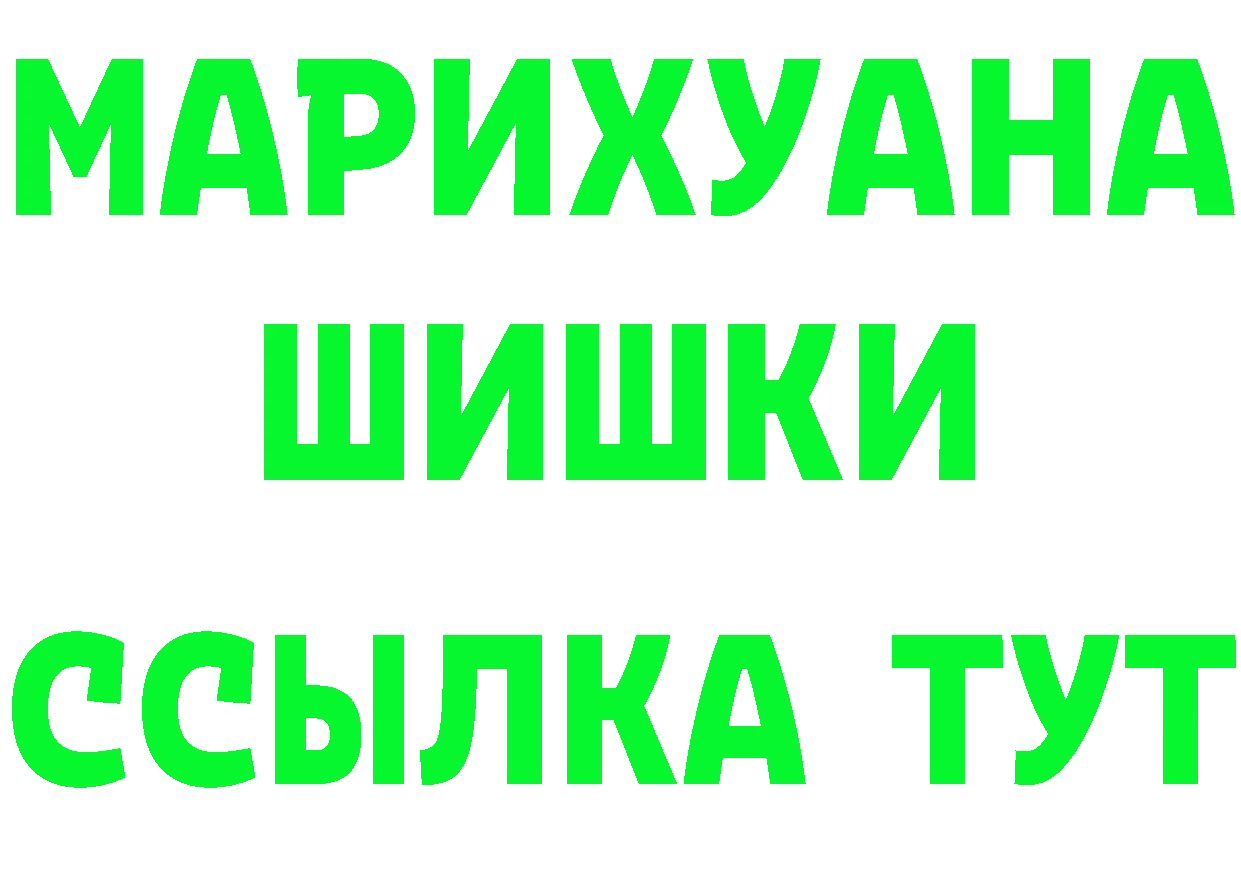 Бутират 99% ссылка даркнет MEGA Калининград